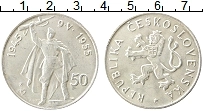 Продать Монеты Чехословакия 50 крон 1955 Серебро