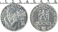 Продать Монеты Чехословакия 500 крон 1983 Серебро