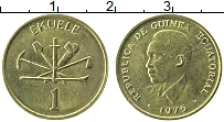 Продать Монеты Экваториальная Гвинея 1 экуэль 1975 