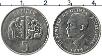 Продать Монеты Экваториальная Гвинея 5 экуэль 1975 Медно-никель