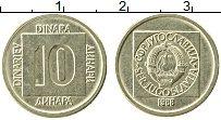 Продать Монеты Югославия 10 динар 1988 