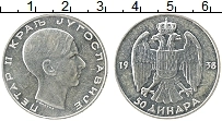 Продать Монеты Югославия 50 динар 1938 Серебро
