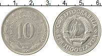 Продать Монеты Югославия 10 динар 1981 Медно-никель