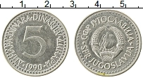 Продать Монеты Югославия 5 динар 1991 Медно-никель