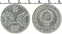 Продать Монеты Югославия 10 динар 1983 Медно-никель