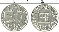 Продать Монеты Югославия 50 пар 1994 Медно-никель