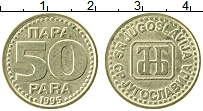 Продать Монеты Югославия 50 пар 1995 