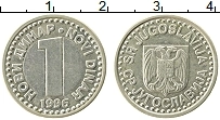 Продать Монеты Югославия 1 динар 1996 Медно-никель
