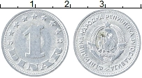 Продать Монеты Югославия 1 динар 1953 Алюминий
