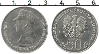 Продать Монеты Польша 50 злотых 1981 Медно-никель