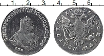 Продать Монеты 1741 – 1761 Елизавета Петровна 1 полтина 1750 Серебро