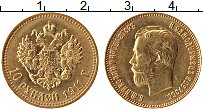 Продать Монеты 1894 – 1917 Николай II 10 рублей 1911 Золото