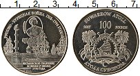Продать Монеты Острова Кука 100 фунтов 2017 Медно-никель
