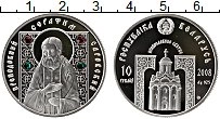 Продать Монеты Беларусь 10 рублей 2008 Серебро