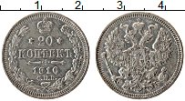 Продать Монеты 1894 – 1917 Николай II 20 копеек 1910 Серебро