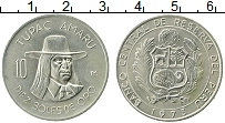Продать Монеты Перу 10 соль 1971 Медно-никель