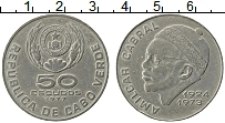 Продать Монеты Кабо-Верде 50 эскудо 1977 Медно-никель