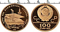 Продать Монеты  100 рублей 1978 Золото