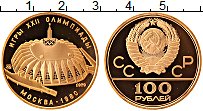 Продать Монеты  100 рублей 1979 Золото