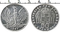 Продать Монеты Греция 50 драхм 1967 Серебро