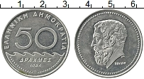 Продать Монеты Греция 50 драхм 1984 Медно-никель