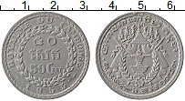 Продать Монеты Камбоджа 50 центов 1953 Алюминий