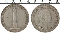 Продать Монеты 1825 – 1855 Николай I 1 1/2 рубля 1839 Серебро