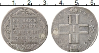 Продать Монеты 1796 – 1801 Павел I 1 полтина 1800 Серебро