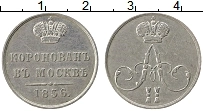 Продать Монеты 1855 – 1881 Александр II жетон 1856 Серебро