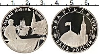 Продать Монеты Россия 2 рубля 1995 Серебро