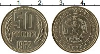 Продать Монеты Болгария 50 стотинок 1962 Медно-никель