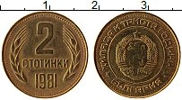 Продать Монеты Болгария 2 стотинки 1974 Латунь