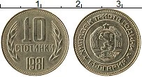 Продать Монеты Болгария 10 стотинок 1981 Медно-никель