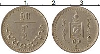 Продать Монеты Монголия 10 мунгу 1937 Медно-никель