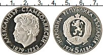 Продать Монеты Болгария 5 лев 1974 Серебро