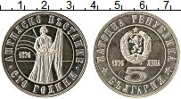 Продать Монеты Болгария 5 лев 1976 Серебро
