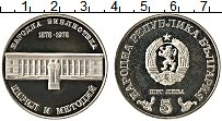 Продать Монеты Болгария 5 лев 1978 Серебро