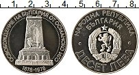 Продать Монеты Болгария 10 лев 1978 Серебро