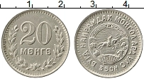 Продать Монеты Монголия 20 мунгу 1945 Медно-никель