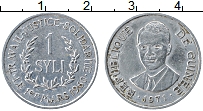 Продать Монеты Гвинея 1 сили 1971 Алюминий