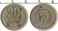 Продать Монеты Болгария 20 стотинок 1974 Медно-никель