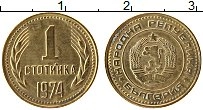 Продать Монеты Болгария 1 стотинка 1974 Латунь