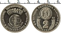 Продать Монеты Болгария 2 лева 1980 Медно-никель