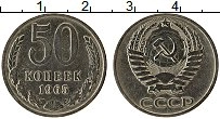 Продать Монеты СССР 50 копеек 1961 Медно-никель