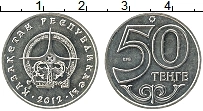 Продать Монеты Казахстан 50 тенге 2012 Медно-никель