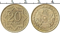 Продать Монеты Казахстан 20 тиын 1993 Медь