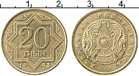 Продать Монеты Казахстан 20 тиын 1993 Латунь