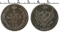 Продать Монеты 1801 – 1825 Александр I 2 копейки 1920 Медь