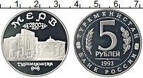Продать Монеты Россия 5 рублей 1993 Медно-никель