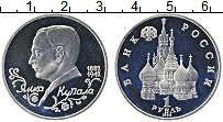 Продать Монеты Россия 1 рубль 1992 Медно-никель